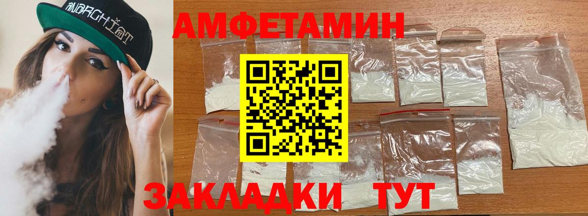 Amphetamine  АМФЕТАМИН  Усть-Кут  Вход с VPN  Amphetamine 98% 