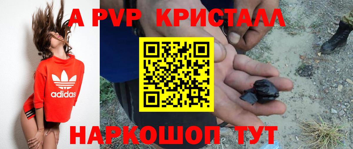 APVP мука Усть-Кут