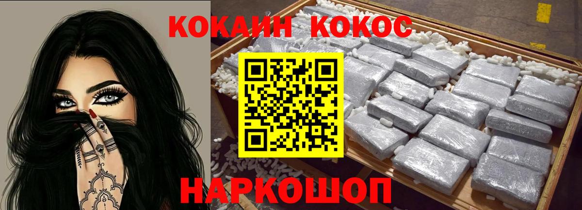 Cocaine 99%  Cocaine Эквадор  Усть-Кут  Вход с VPN 