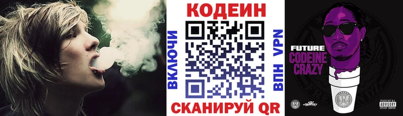Кодеиновый сироп Lean Purple Drank Усть-Кут