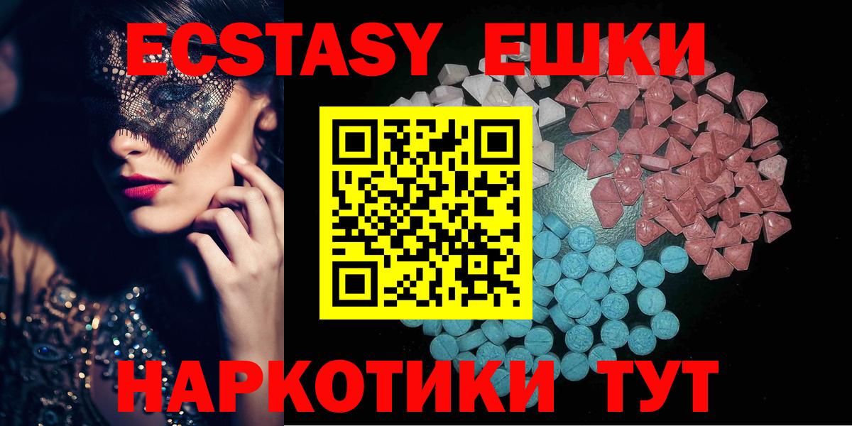 Экстази 280 MDMA  Экстази круглые  ЭКСТАЗИ  Вход с VPN  Усть-Кут 
