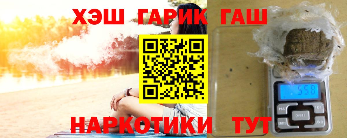 ГАШИШ гашик Усть-Кут
