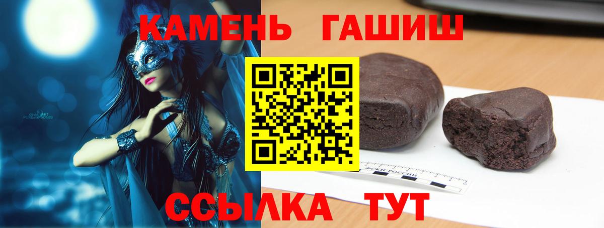 купить закладку  ГАШИШ гарик  Усть-Кут  Вход с VPN  ГАШ ice o lator  ГАШ 