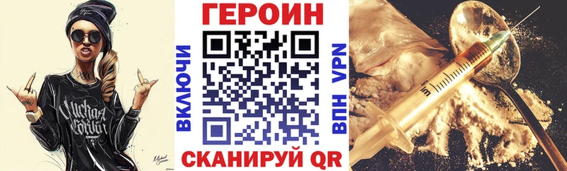 ГЕРОИН VHQ  наркошоп  Усть-Кут 