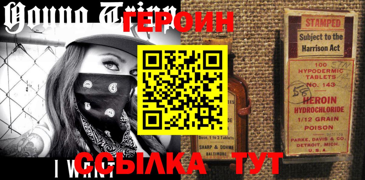 ГЕРОИН VHQ  Вход с VPN  Усть-Кут 
