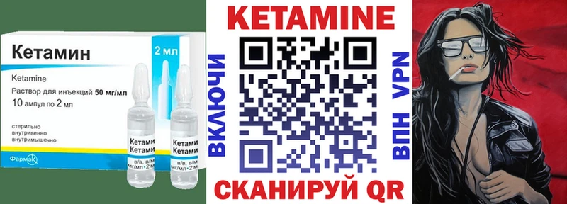 КЕТАМИН ketamine  Усть-Кут 