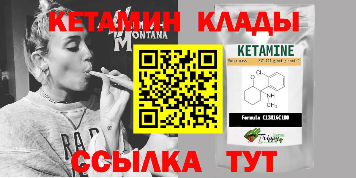 Усть-Кут  Кетамин ketamine  Вход с VPN  Кетамин VHQ 