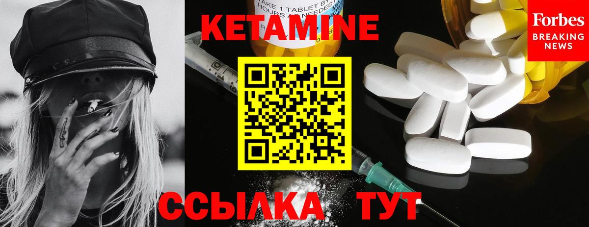 Кетамин ketamine Усть-Кут
