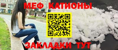 мяу мяу мука Уссурийск