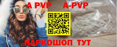ALPHA PVP Усть-Илимск