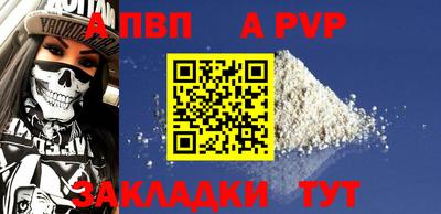альфа пвп VHQ Усть-Джегута