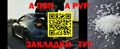 ALPHA PVP Усть-Илимск