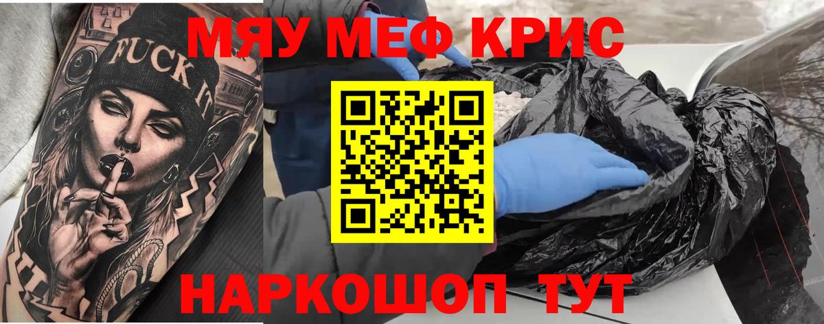 Меф мука  МЕФ  Вход с VPN  Усть-Кут  Меф VHQ 