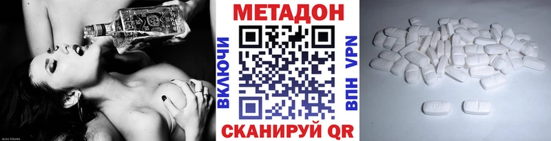 МЕТАДОН белоснежный  Усть-Кут 