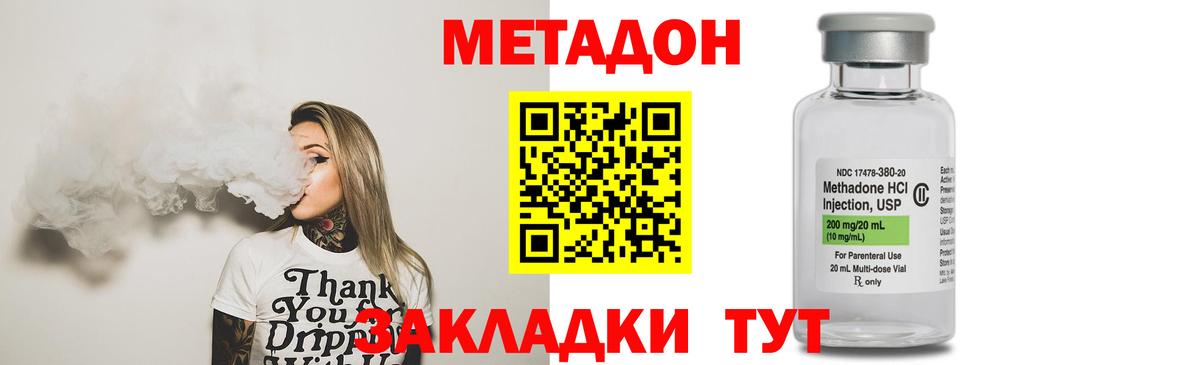 Метадон мёд  Вход с VPN  Метадон methadone  Усть-Кут 