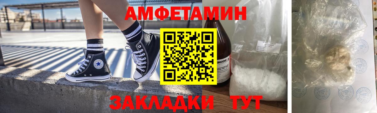 МЕТАМФЕТАМИН Methamphetamine  Вход с VPN  Усть-Кут 