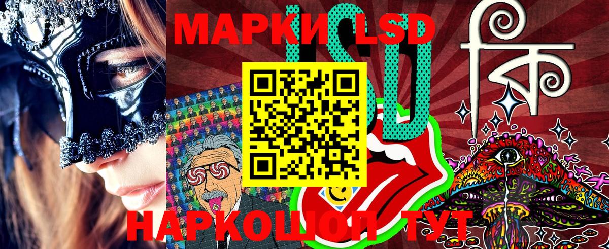Наркотические марки 1,8мг Усть-Кут