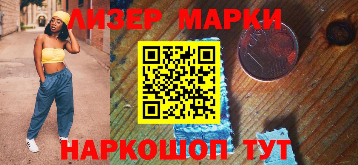 Марки N-bome  Марки N-bome 1,8мг  Вход с VPN  Марки N-bome 1,8мг  Усть-Кут 